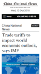 Mobile Screenshot of chinanationalnews.com
